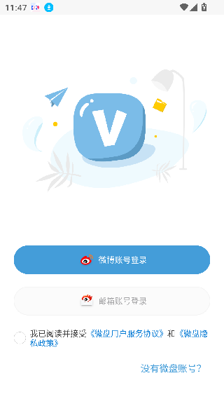 新浪微盘