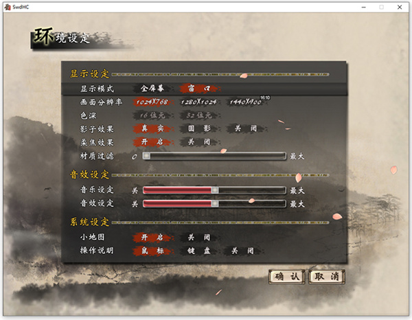 轩辕剑之汉之云