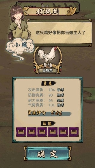 疯狂斗鸡场
