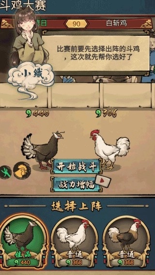 疯狂斗鸡场