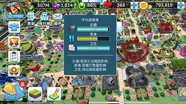 过山车大亨
