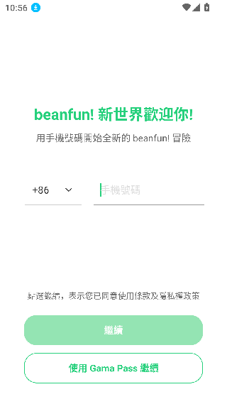 beanfun