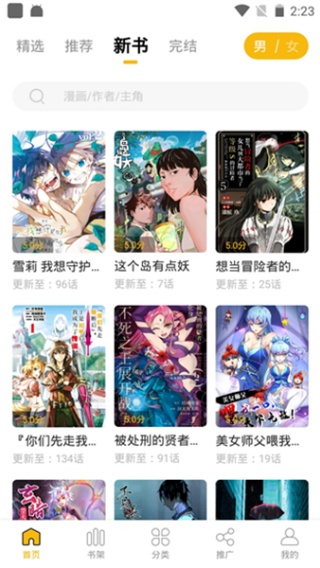 GET漫画