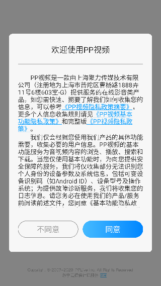 pp播放器