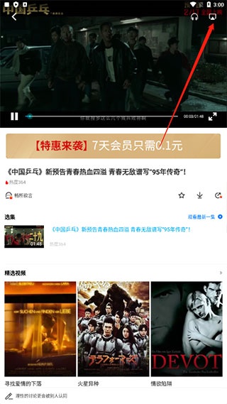 pp播放器