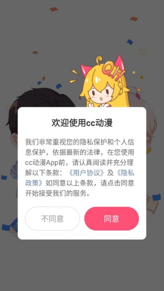 CC动漫