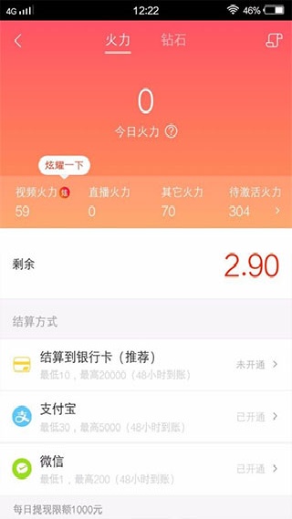火山小视频