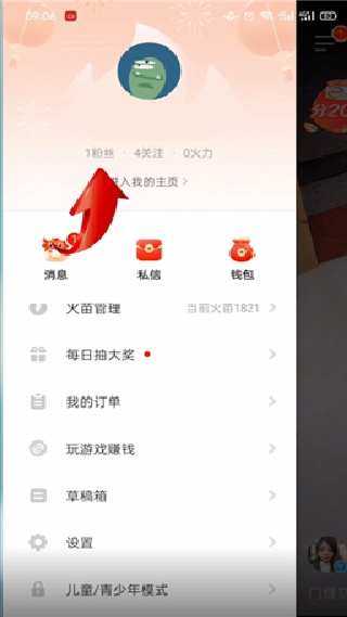 火山小视频