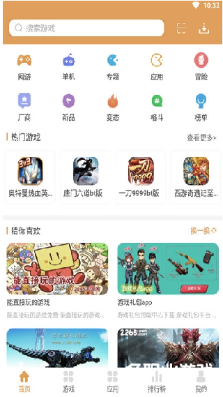 958游戏中心