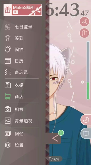 早安我的少年国服