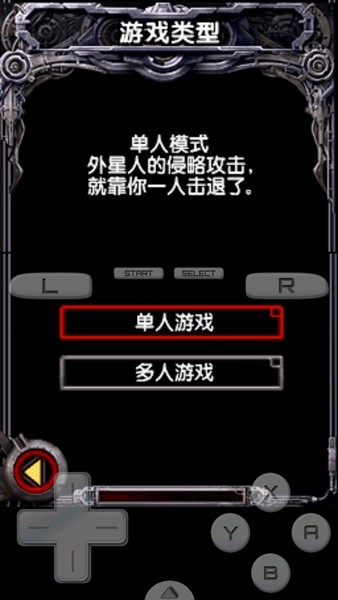 魂斗罗4双重灵魂