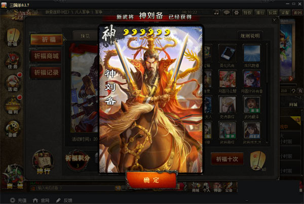 太阳神三国杀安卓版