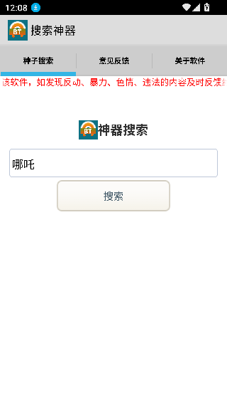 超凡搜索
