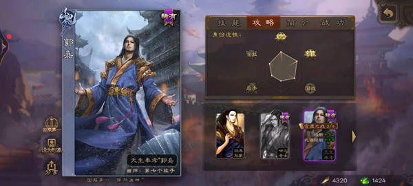 太阳神三国杀安卓版