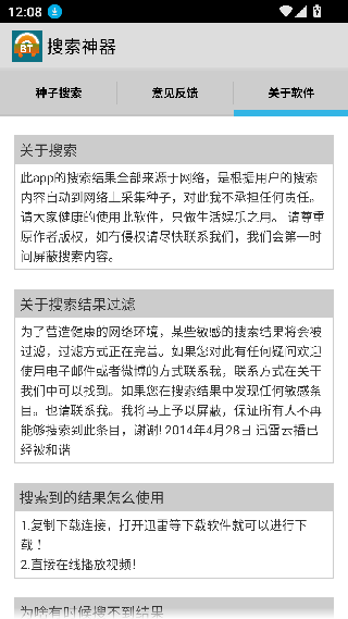 超凡搜索