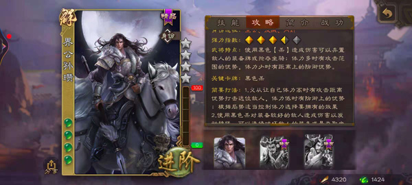 太阳神三国杀安卓版