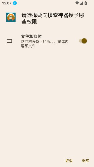 超凡搜索