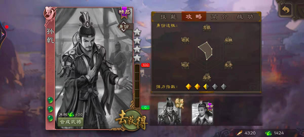 太阳神三国杀安卓版