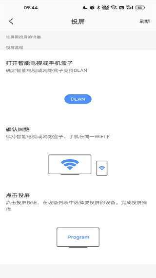 dopool手机电视