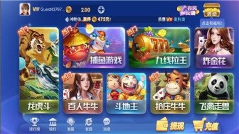 海天棋牌
