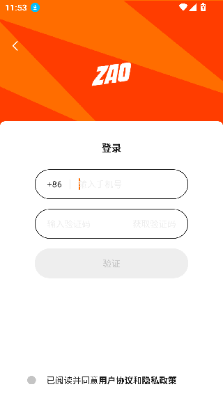 ZAO融合生成器