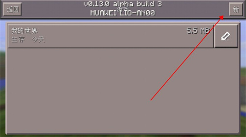 我的世界1.5.1