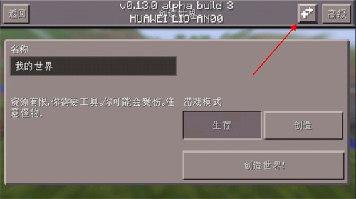 我的世界1.5.1