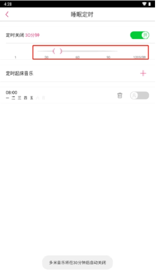 多米音乐手机版