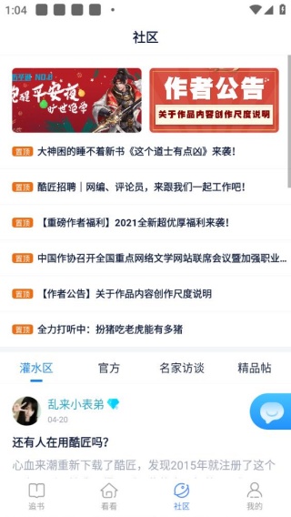 酷匠阅读