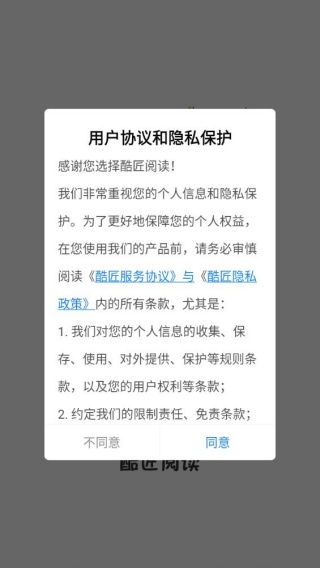 酷匠阅读