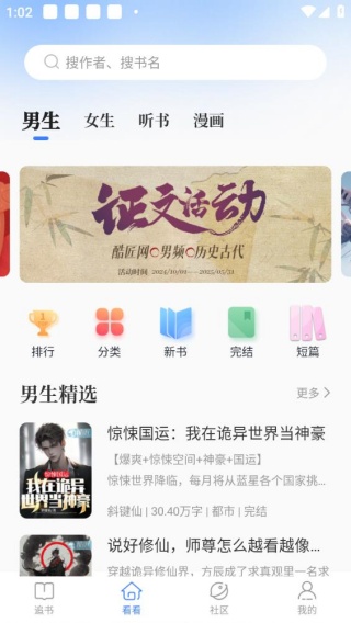 酷匠阅读
