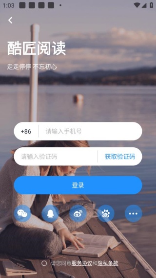 酷匠阅读