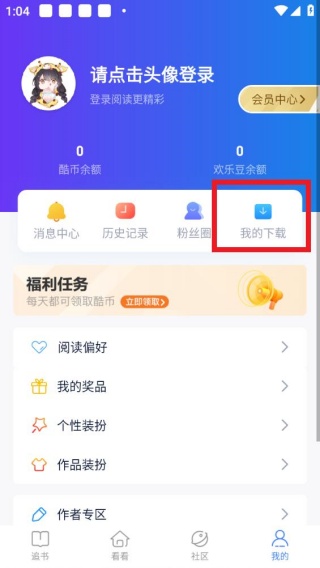酷匠阅读