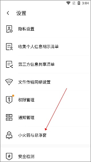 腾讯手机管家