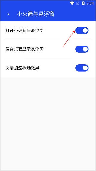 腾讯手机管家