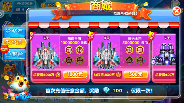 捕鱼大咖千炮版