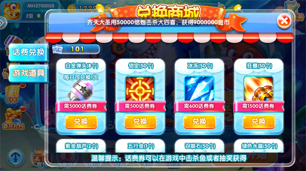 捕鱼大咖千炮版