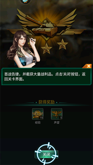 坦克风云ol