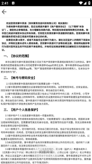 掌中英语