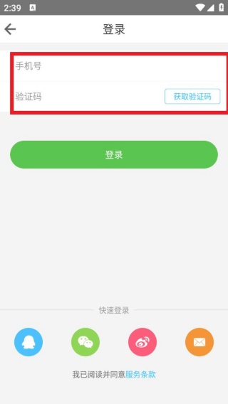掌中英语