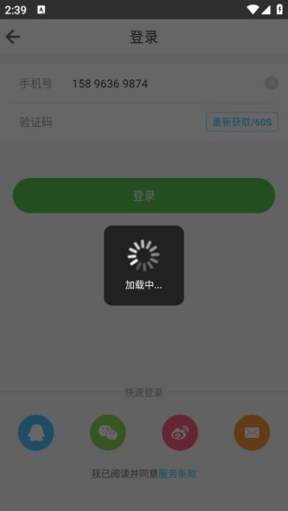 掌中英语