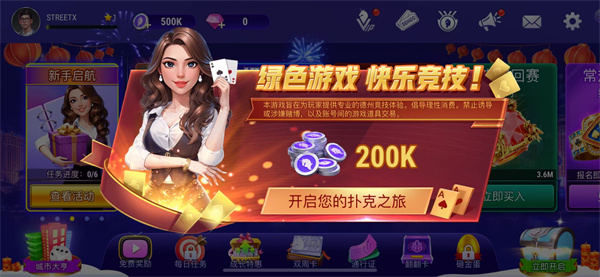 sohoo poker官网版