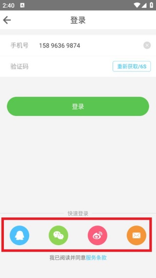 掌中英语