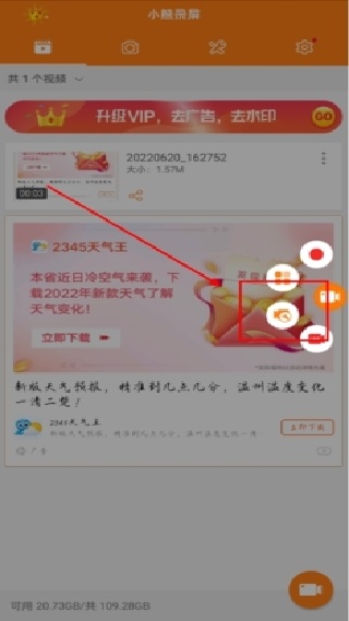 小熊录屏