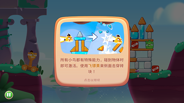 愤怒的小鸟万圣节版