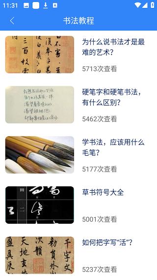 墨韵艺术签名