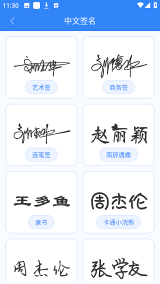 墨韵艺术签名