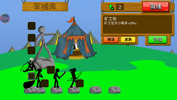 火柴人战争遗产红眼巨人版