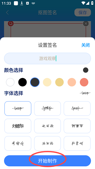 墨韵艺术签名