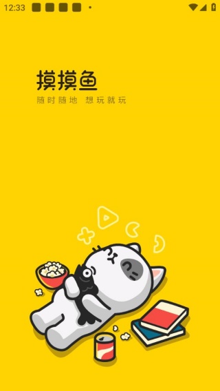 摸摸鱼最新版